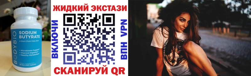 Бутират BDO  как найти наркотики  Светогорск 