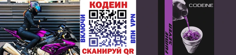 МЕГА tor Светогорск Кодеиновый сироп Lean Purple Drank