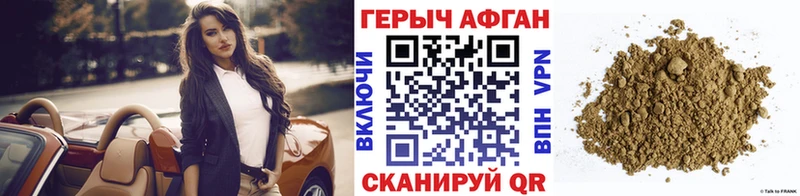 Героин VHQ  закладка  Светогорск 