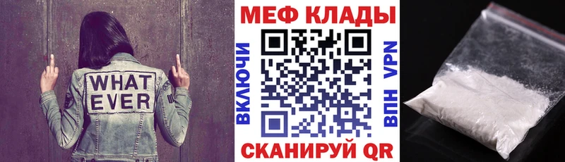 МЕФ VHQ  купить   Светогорск 
