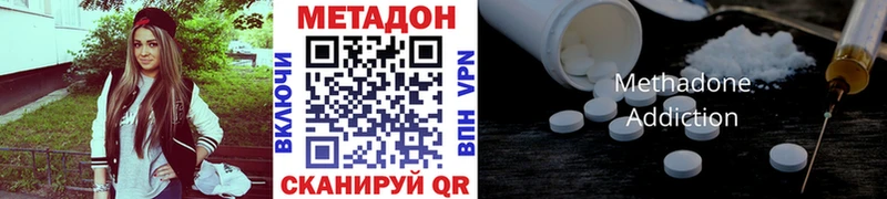 Метадон methadone  Светогорск 